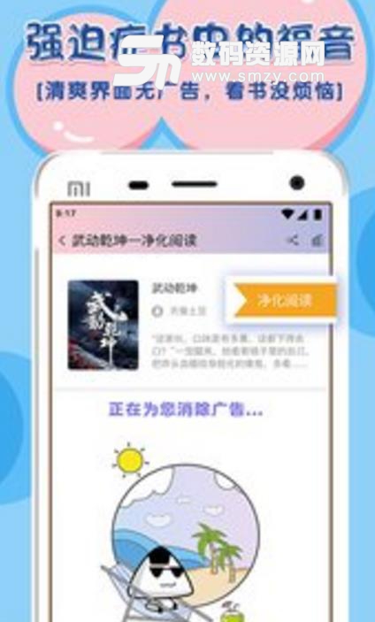 饭团探书app手机版(免费搜书引擎) v1.4 安卓版