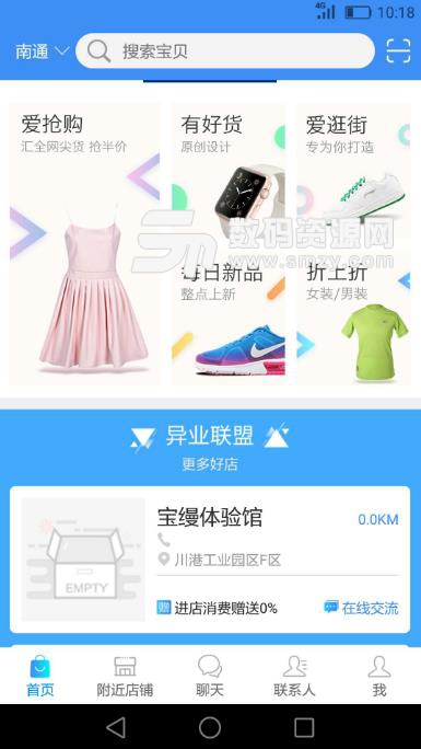 缦生活app安卓版(精品购物) v3.2.2.0 最新版