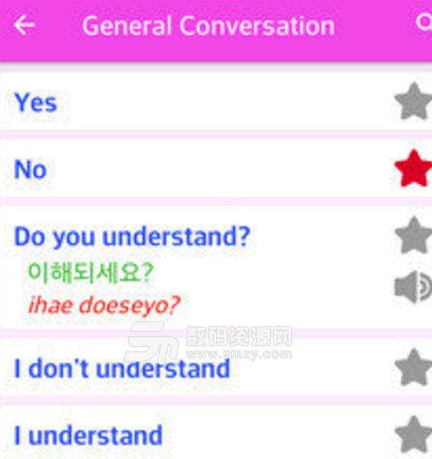 学习韩国语最新手机版(离线学习工具) v1.8 安卓版