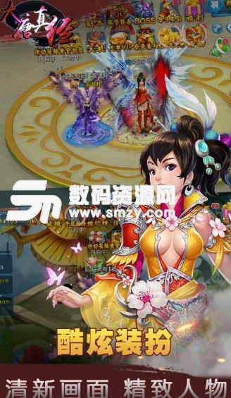 大唐真经手游BT版(上线就送VIP4) v1.0 安卓版