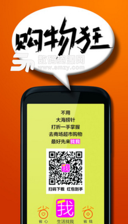 生活找我手机版(本地化信息服务app) v0.2.8.8 安卓版