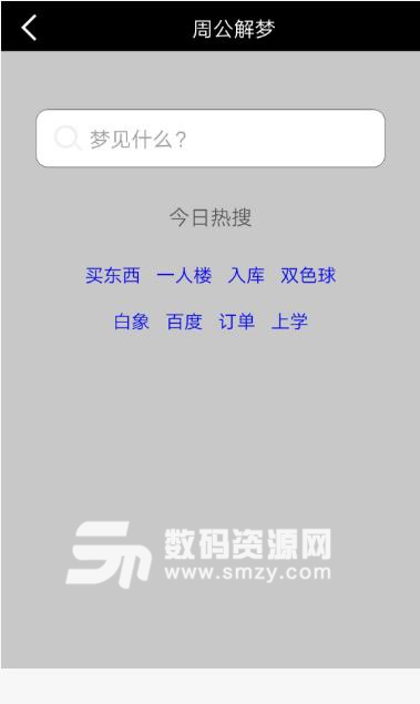 吉星高照app(星座运势查询) v1.4 安卓版