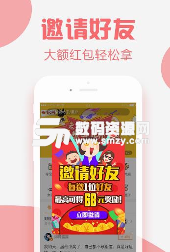 会生活iPhone版(企业便利店) v1.4.3 最新版