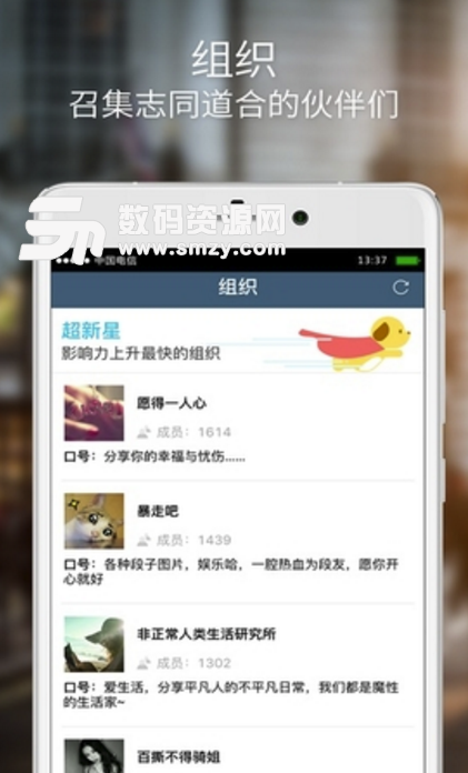 克鲁手机版(社交app) v5.5 安卓版