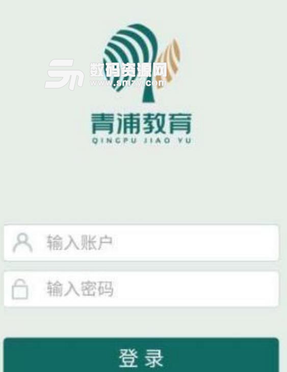 青浦教育安卓最新版(事业单位级移动应用) v1.2 手机版