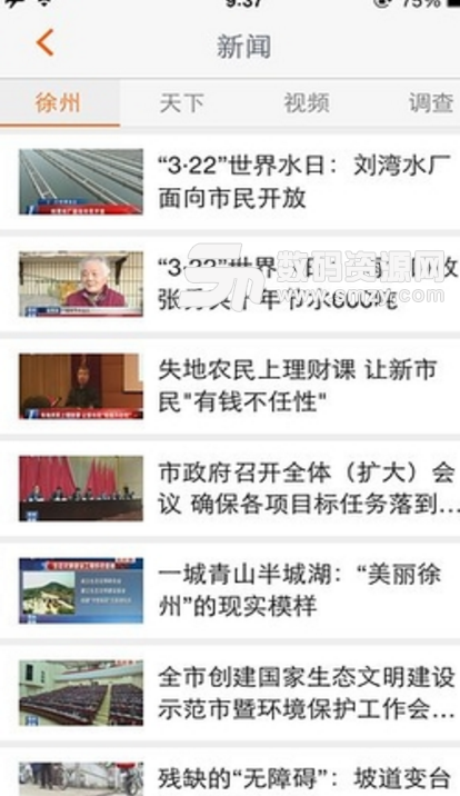 无线徐州安卓最新版(徐州资讯生活app) v3.8 免费版