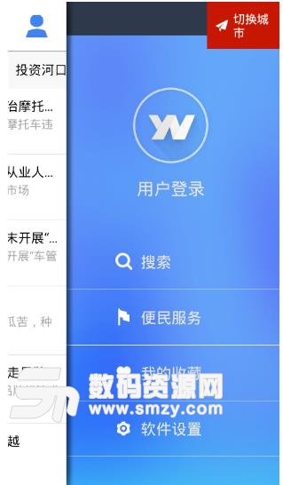 云南通河口县最新版(旅游资讯生活平台) v2.1.1 安卓版