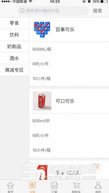 粤凯食品APP手机版(食品购物应用) v1.7 安卓版