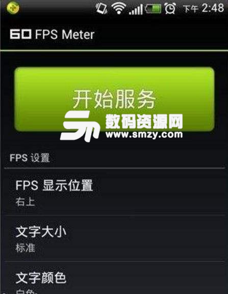 FPSMeter已付费版(支持安卓8.4) v1.4 安卓版