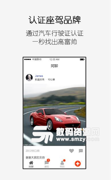 阿聊app(免费社交) v3.4 安卓版