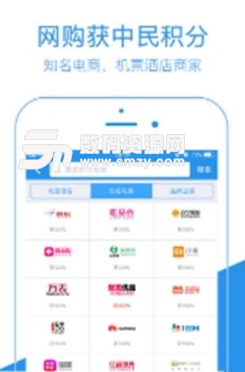 中民积分宝正式版(经济又实惠的购物app) v4.1 安卓版