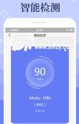 米多多回收app安卓版(二手手机回收) v0.2.17 手机版
