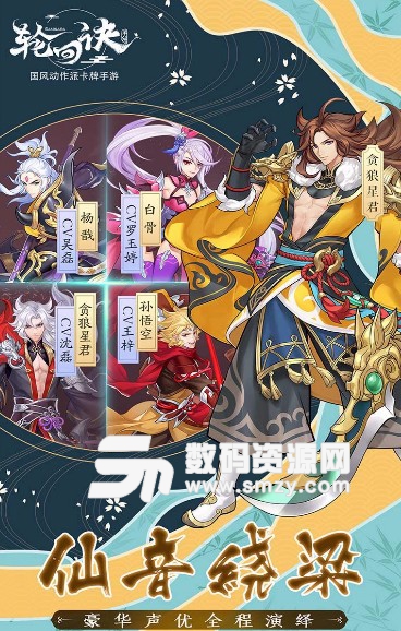 轮回诀手游安卓版(二次元的萌系画风) v1.6 果盘版