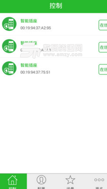 微云智控免费版(智能连接wifiapp) v4.4.3 安卓版