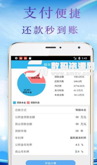 石榴甜支付app(o2o营销管理) v3.12 安卓版