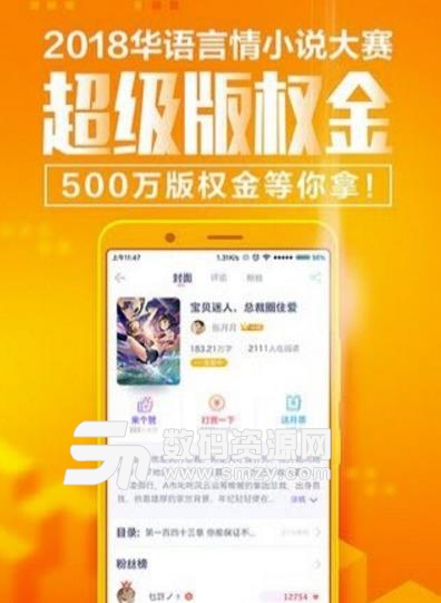野火小说阅读app(手机小说阅读) 安卓版