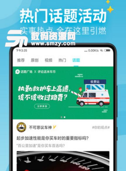 米车生活app安卓版(小米推出的汽车媒体平台) v1.0.2 手机版
