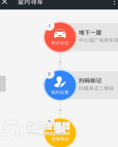 爱泊客安卓正式版(社区停车生活app) v2.4.10 手机版