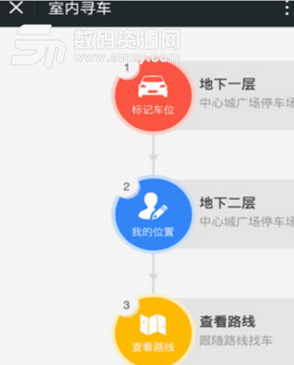 爱泊客安卓正式版(社区停车生活app) v2.4.10 手机版