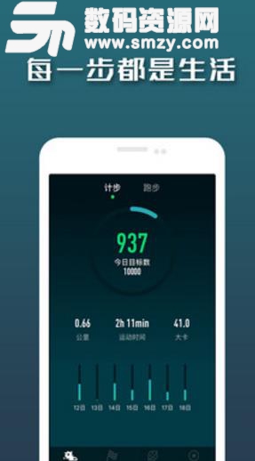 国寿i动客户端(手机运动健身) v1.4.1 安卓版