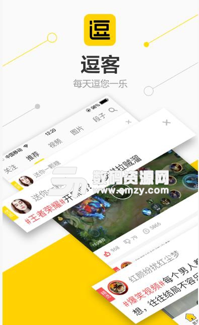 逗客app(击量高就能赚钱) v1.3.3 安卓版