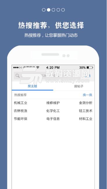 贤集论坛app(技术论坛社区) v2.4.12 安卓版