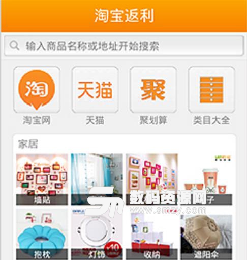 57折安卓版(购物返利第一站app) v14.3 手机版