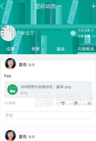 之江汇教育广场学生版v4.7.3 安卓手机版