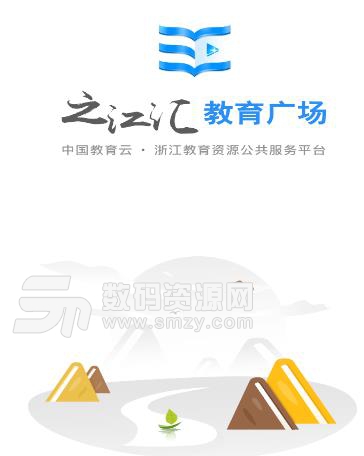 之江汇教育广场教师手机版(中国教育云) v5.1 安卓版