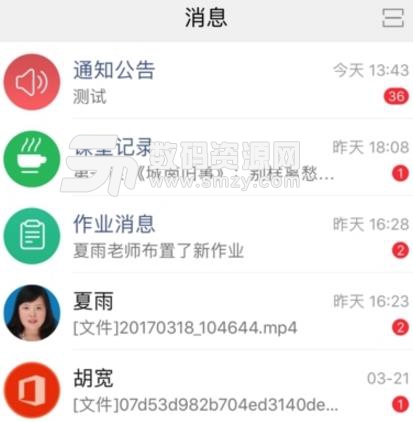 之江汇教育广场教师手机版(中国教育云) v5.1 安卓版