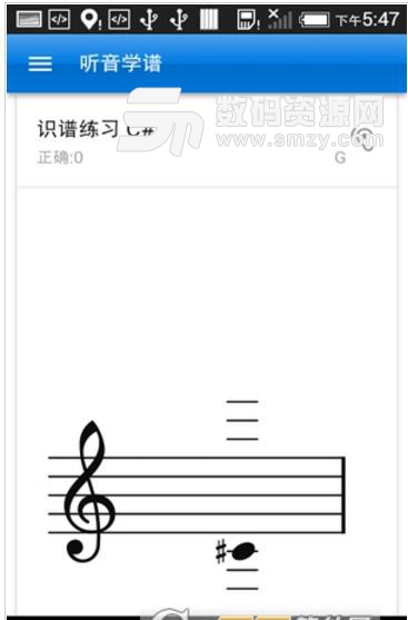 五线谱听音学谱正式版(最基础的音乐技巧) v1.2 安卓版