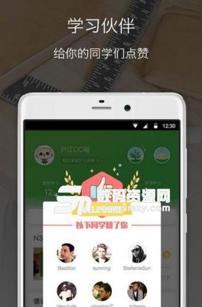 沪江口语安卓免费版(英语口语水平学习) v1.1 手机版