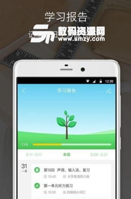 沪江口语安卓免费版(英语口语水平学习) v1.1 手机版