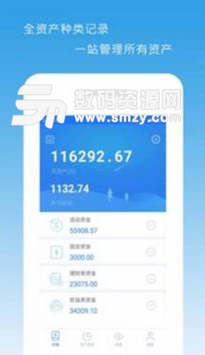 一计理财管家手机客户端(资产管理app) v1.2 