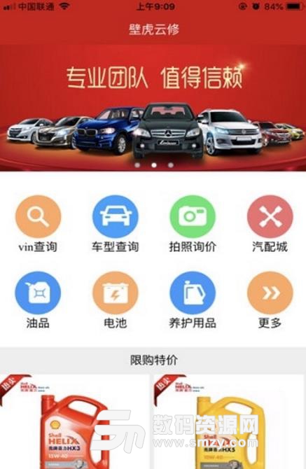 壁虎云修汽车购物安卓版(购物app) v1.2.6 手机版