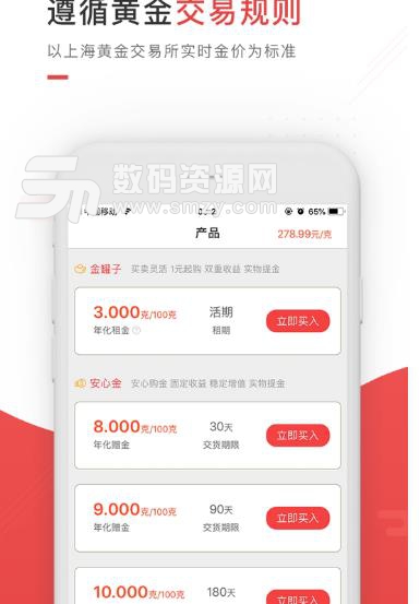 东银黄金app安卓版(黄金销售理财平台) v1.3 手机版