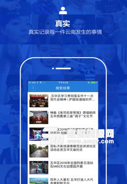 云南通五华区手机版(手机旅游) v2.2.1 安卓版