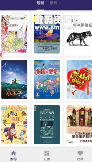 童趣爱读故事安卓版(儿童文学经典故事) v9.3 手机版