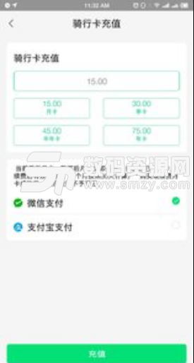 一程单车安卓官网版(旅游共享单车app) v1.3 免费版