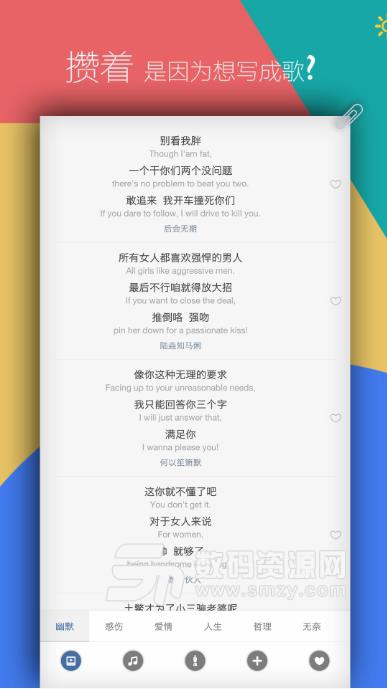 唇印app(字幕连图) v0.4 安卓版