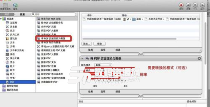 MAC PDF转jpg方法完美