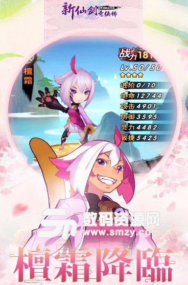 新仙剑奇侠传ios果盘版(仙剑奇侠传手游) v4.7 最新版