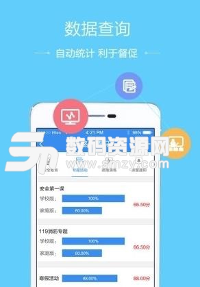 漳州市学校安全教育平台安卓免费版(安全教育学习) v1.1 手机版
