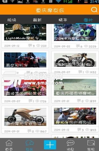 重庆摩友会APP(摩托车社交平台) v1.5.13 安卓版