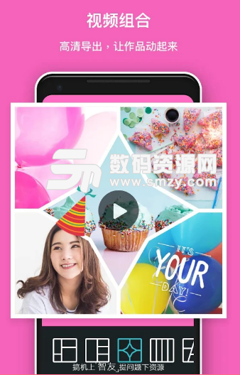 相片组合大师中文高级版(最好用的拼图app) v6.60 安卓版