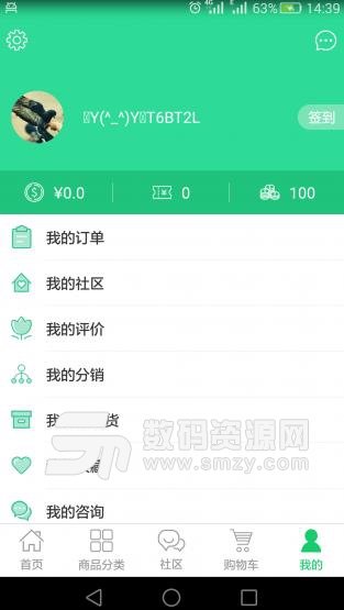 爱尚养御APP安卓手机版(养生资讯) v1.2.1 最新版