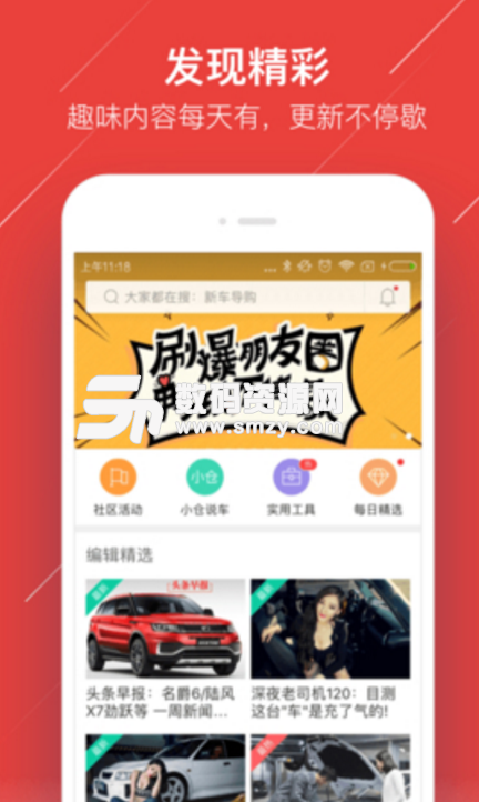 车友头条安卓版(汽车新闻资讯app) v4.7.6 手机版