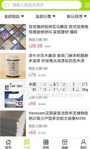 贵州家居建材安卓版(购物搜索商品) v5.2 手机版