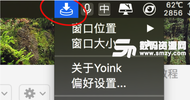 Mac YoinK使用方法图标