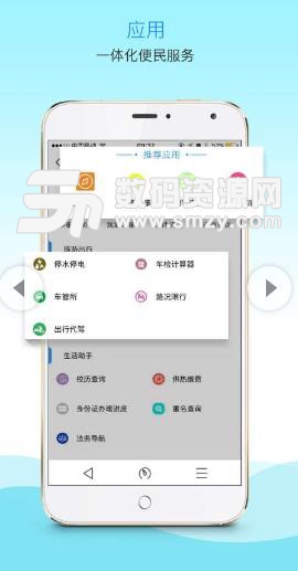 衡水市市民中心网手机版(便民政务服务) v1.4.0 安卓版